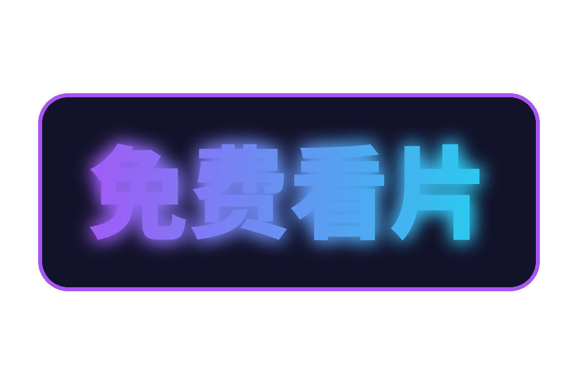 免费看片官方Logo